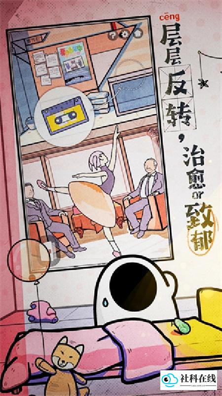 房间的秘密2起点官方正版