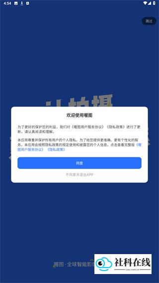 喔图闪传精灵