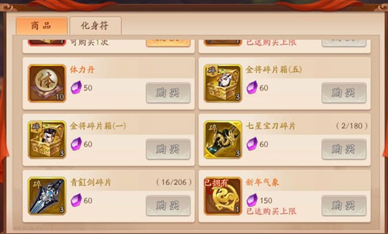 少年三国志2GM版