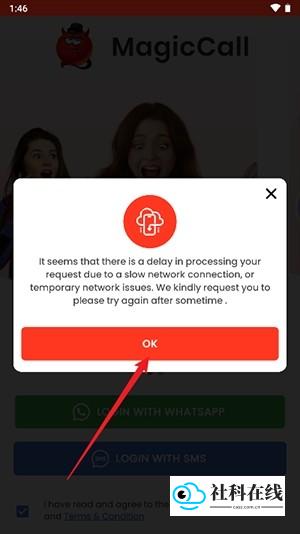 MagicCall注册登录步骤3
