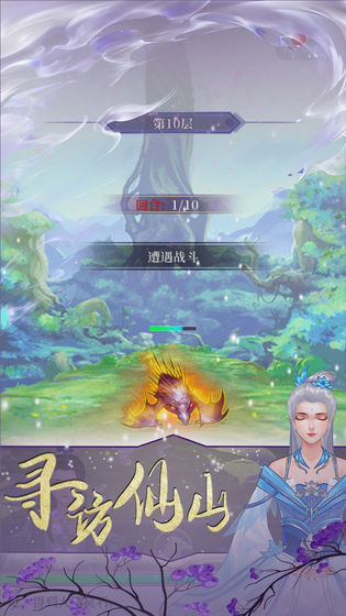 鬼谷修仙破解
