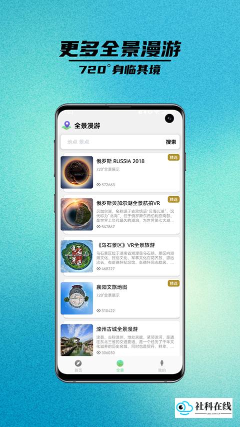 卫星街景地图