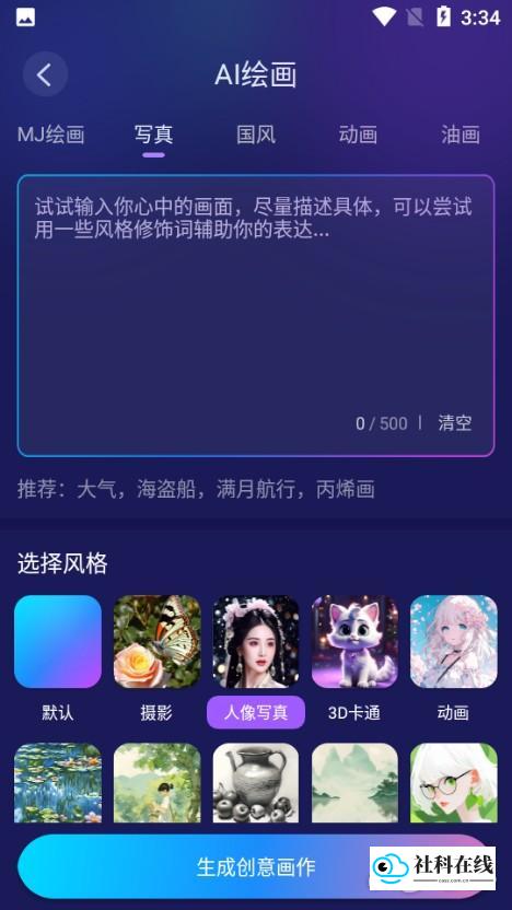 使用教程步骤三