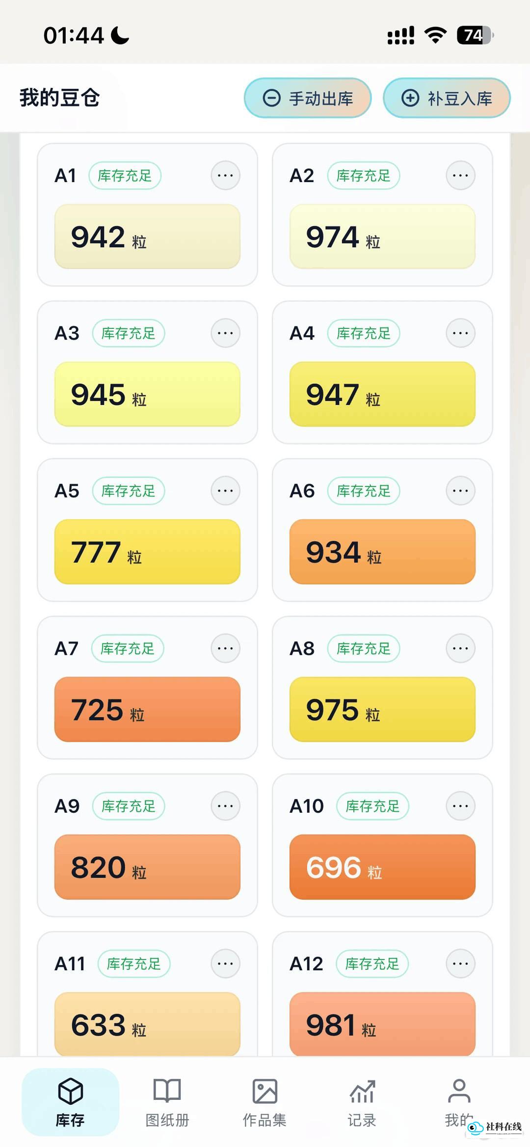 ai豆仓