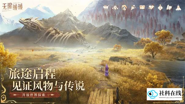无限暖暖官服