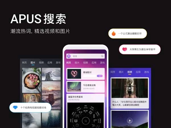 apus桌面