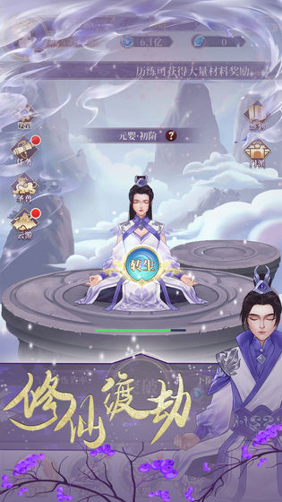 鬼谷修仙破解