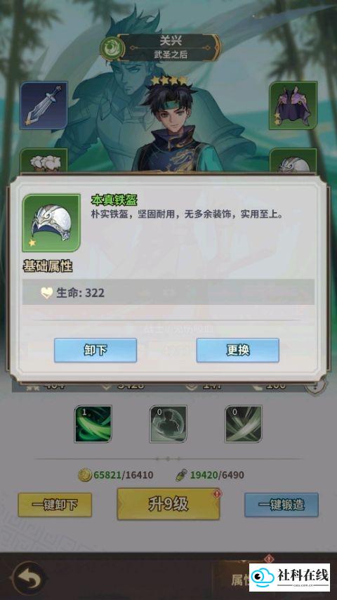 战力提升攻略2