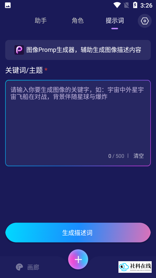 midjourney免费版