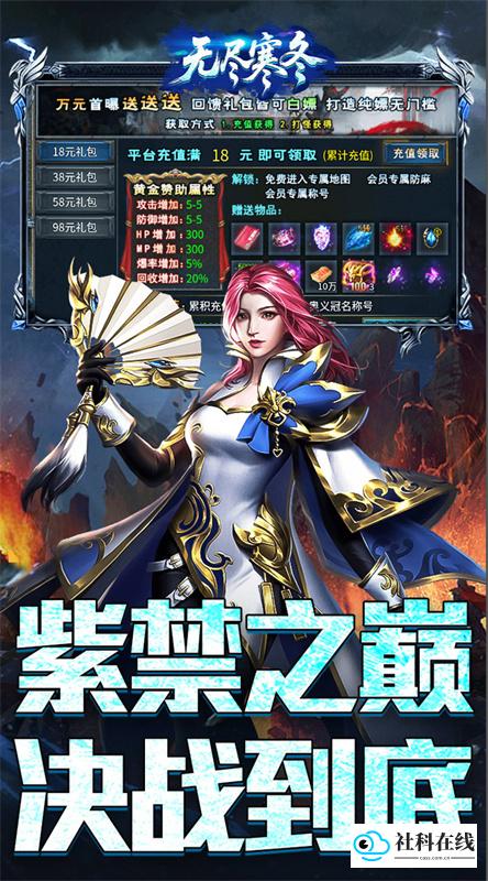 无尽寒冬