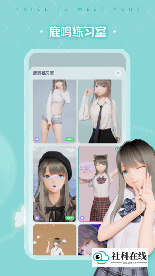 yoyo鹿鸣app