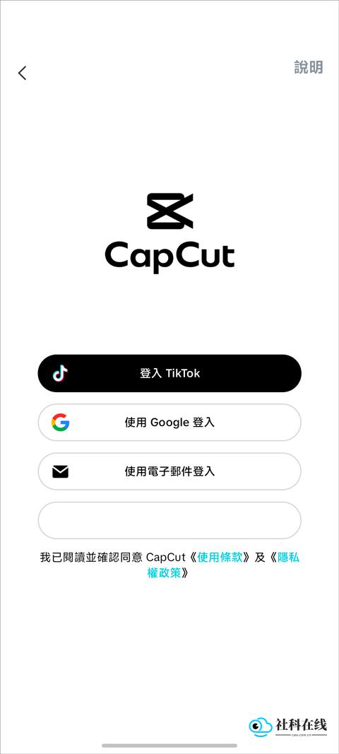 选择登录方式