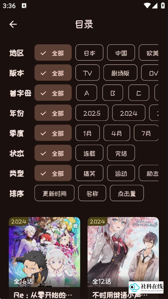 mi动漫安卓版怎么查找分类2