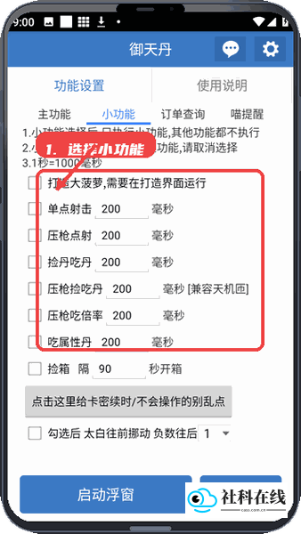 天御丹脚本