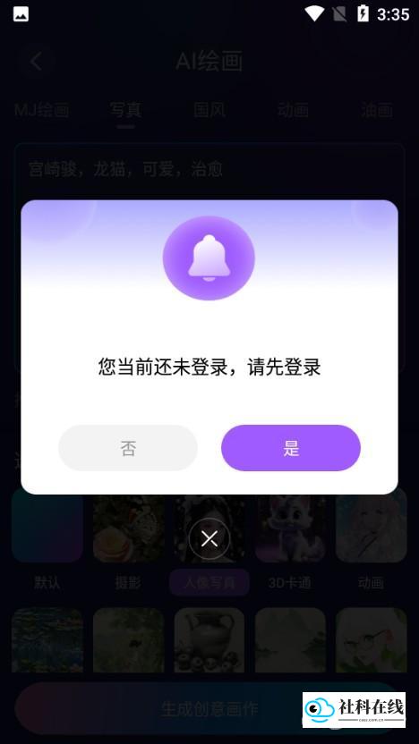 使用教程步骤四
