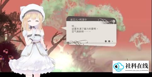 爱丽丝的摇篮移植汉化版