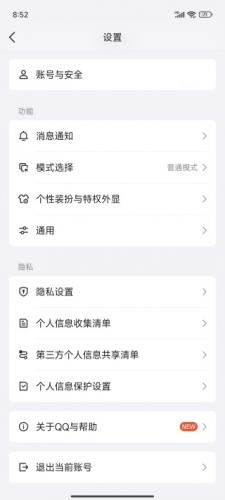 腾讯qq
