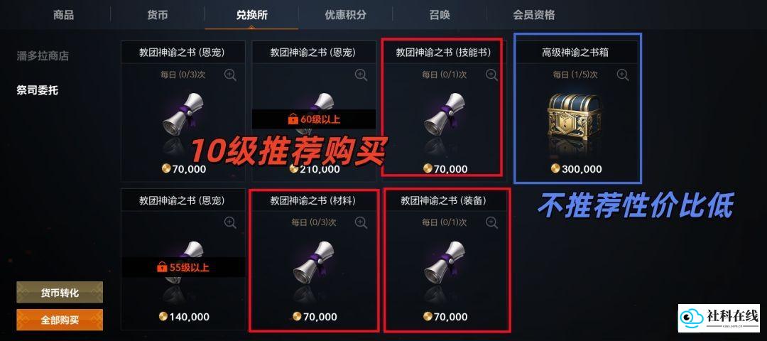 天堂2盟约官方版