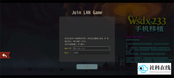 好友加入界面截图