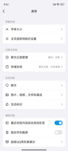 腾讯qq