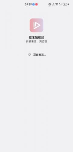 依米短视频