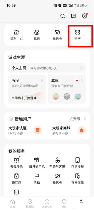 oppo游戏中心2026最新版