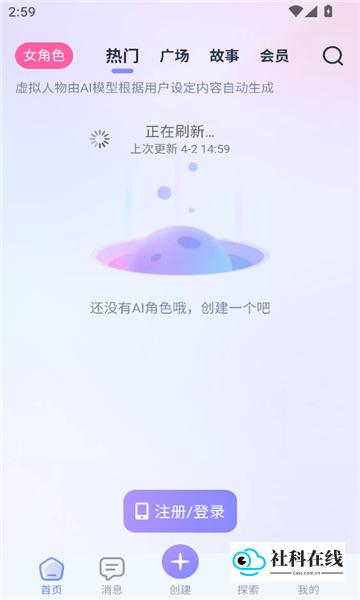 AI情人