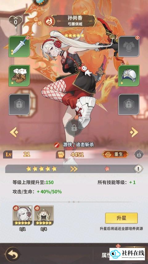 战力提升攻略3
