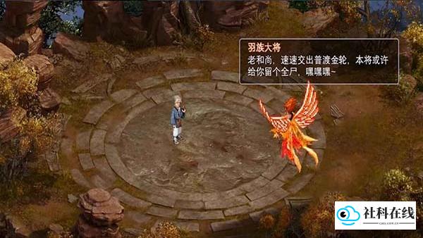 仙剑奇侠传二手机单机版