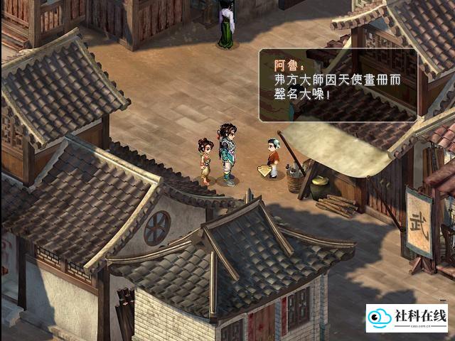 仙剑奇侠传二手机单机版