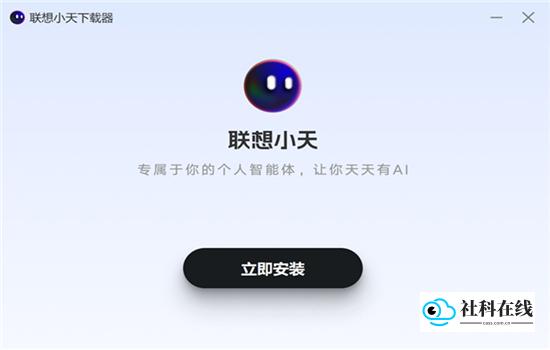 联想小天