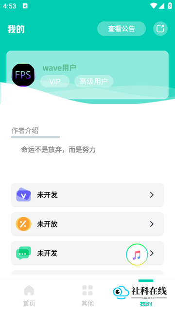 帧率显示器app