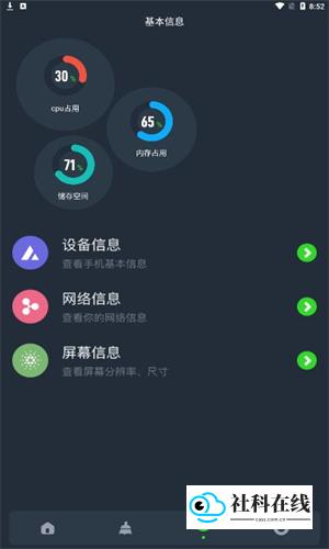 图吧工具箱app