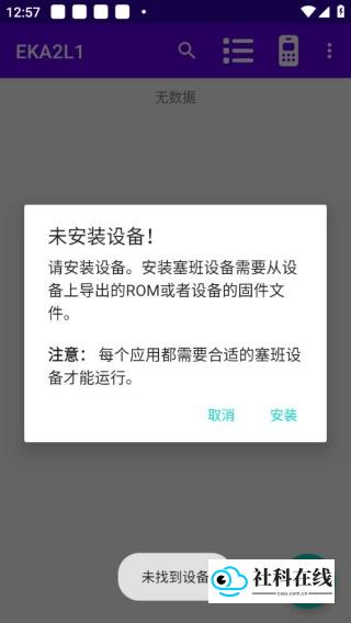 EKA2L1模拟器老版本