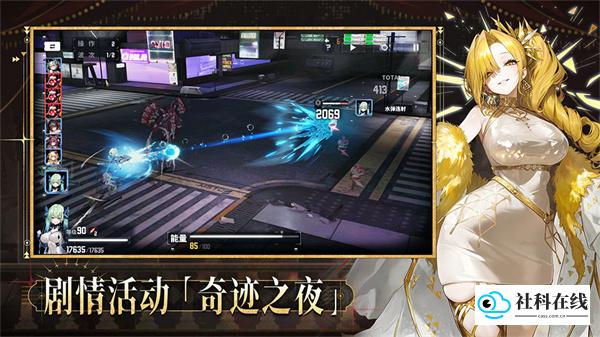 交错战线官方版