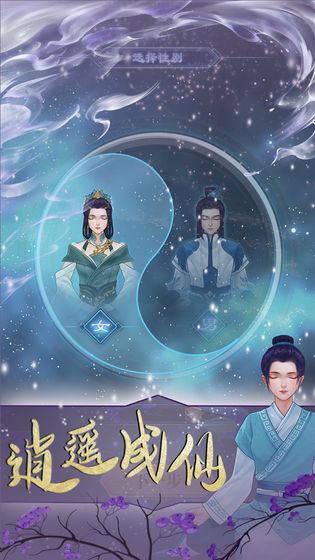 鬼谷修仙破解