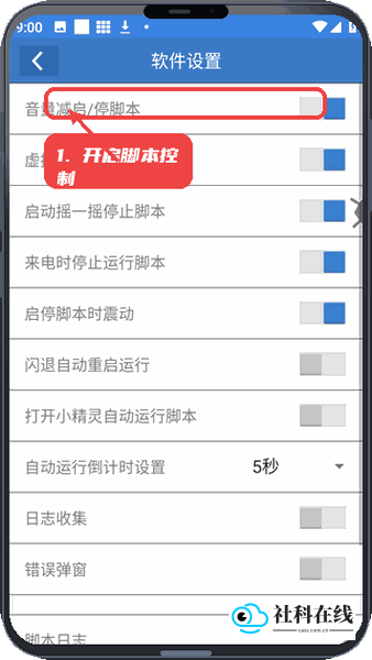 天御丹脚本