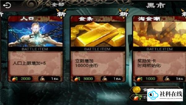 英雄守卫2汉化版