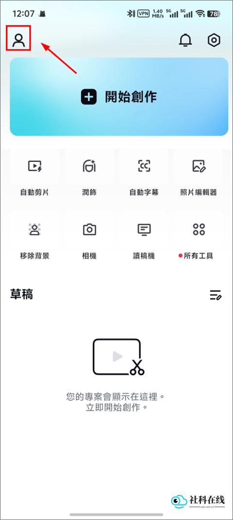步骤一指引