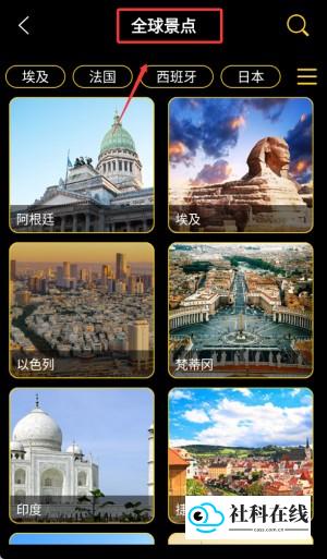 世界景点板块