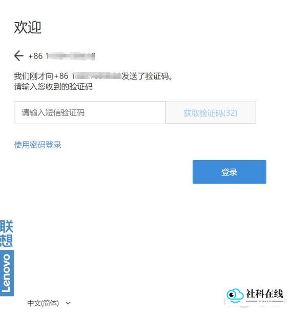 应用登录界面第二步