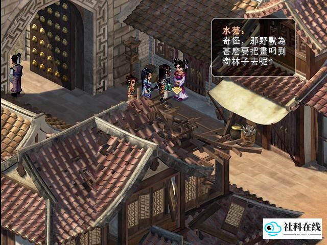 仙剑奇侠传二手机单机版