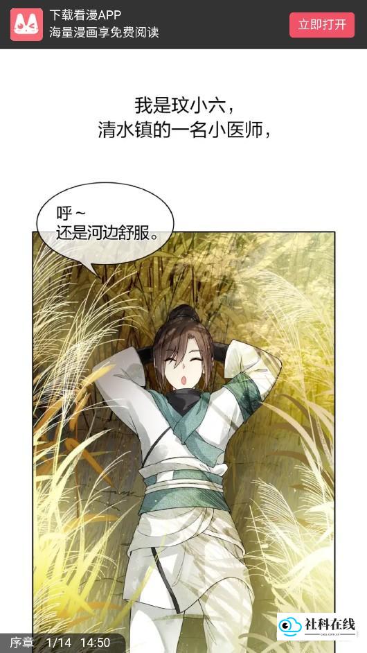 cc漫画网使用步骤5