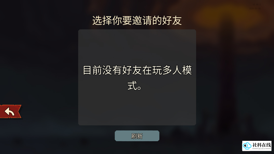 杀戮尖塔2游戏如何联机3