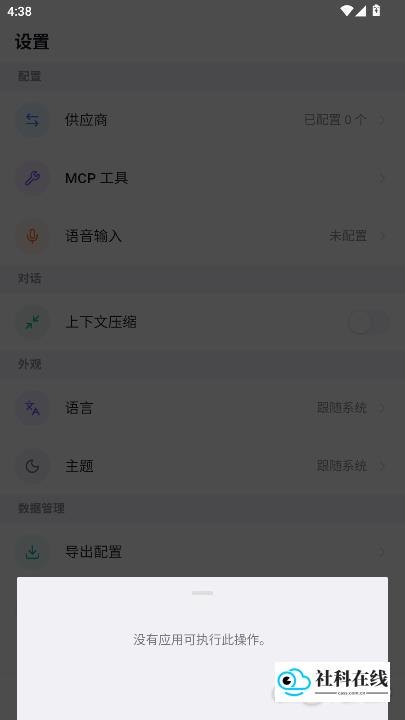 talkio AI配置导出第三步