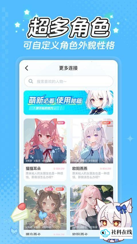 何小萌AI