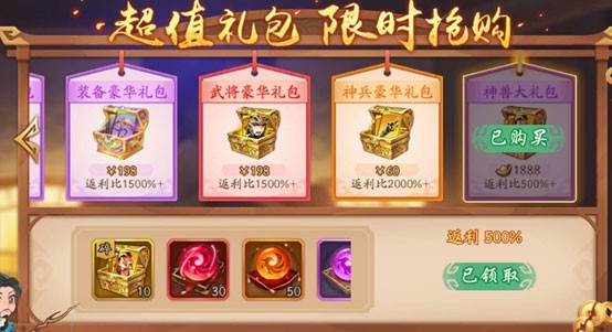 少年三国志2GM版