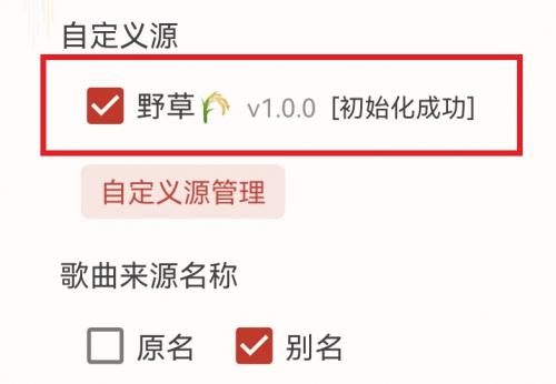 洛雪音乐助手