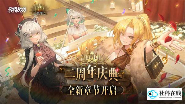 交错战线国际服