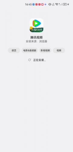 腾讯视频